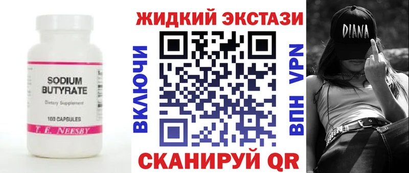 Бутират BDO 33%  Мосальск 