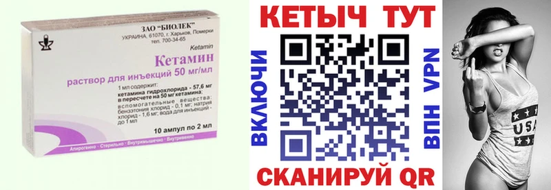 КЕТАМИН ketamine  кракен сайт  Мосальск 